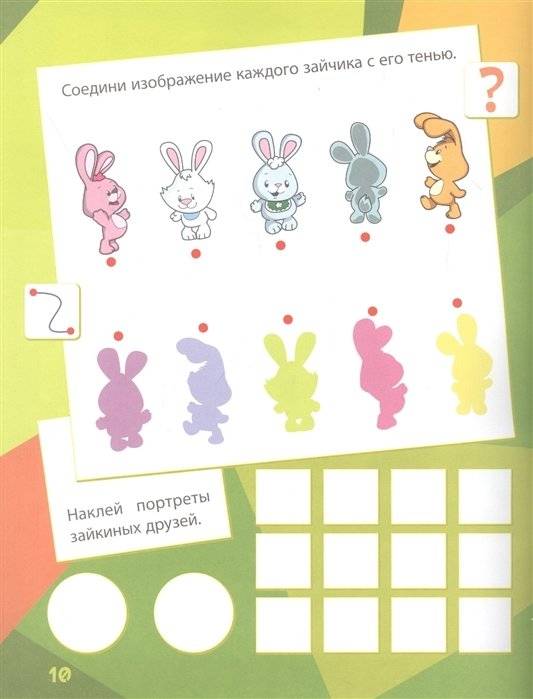 Сборник развивающих заданий с наклейками "Лесная поляна", 130 наклеек фото книги 4