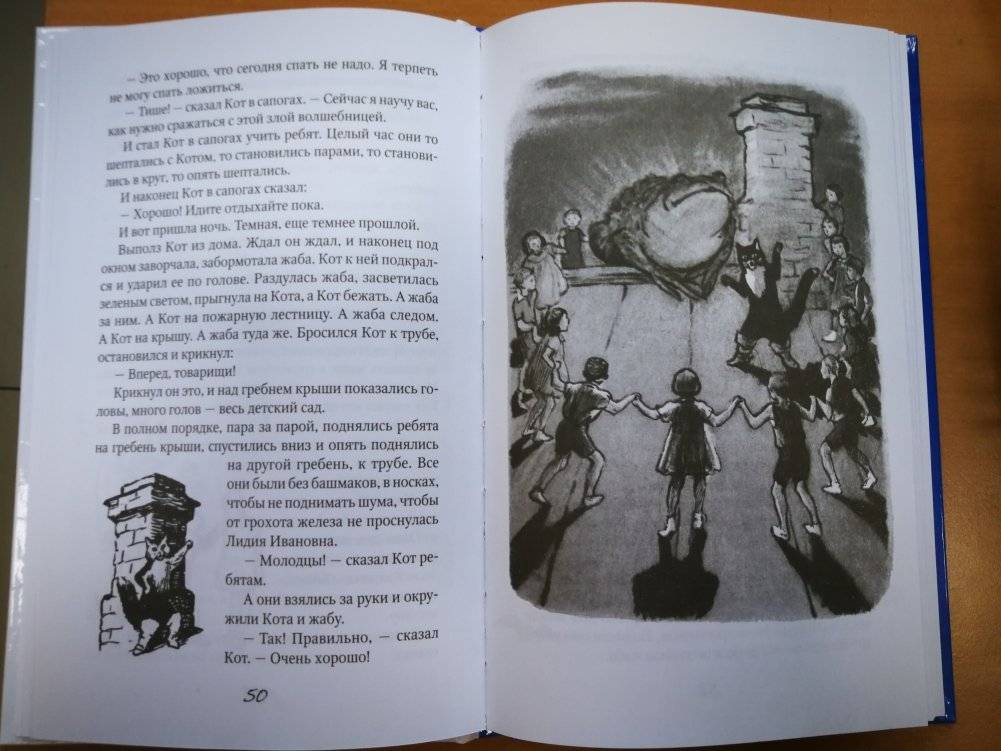 Сказка о потерянном времени фото книги 4