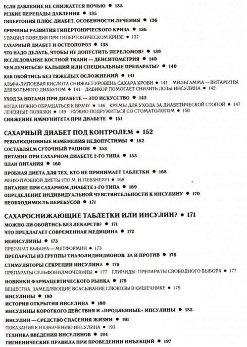 Посоветуйте, доктор! Альманах №6 фото книги 6