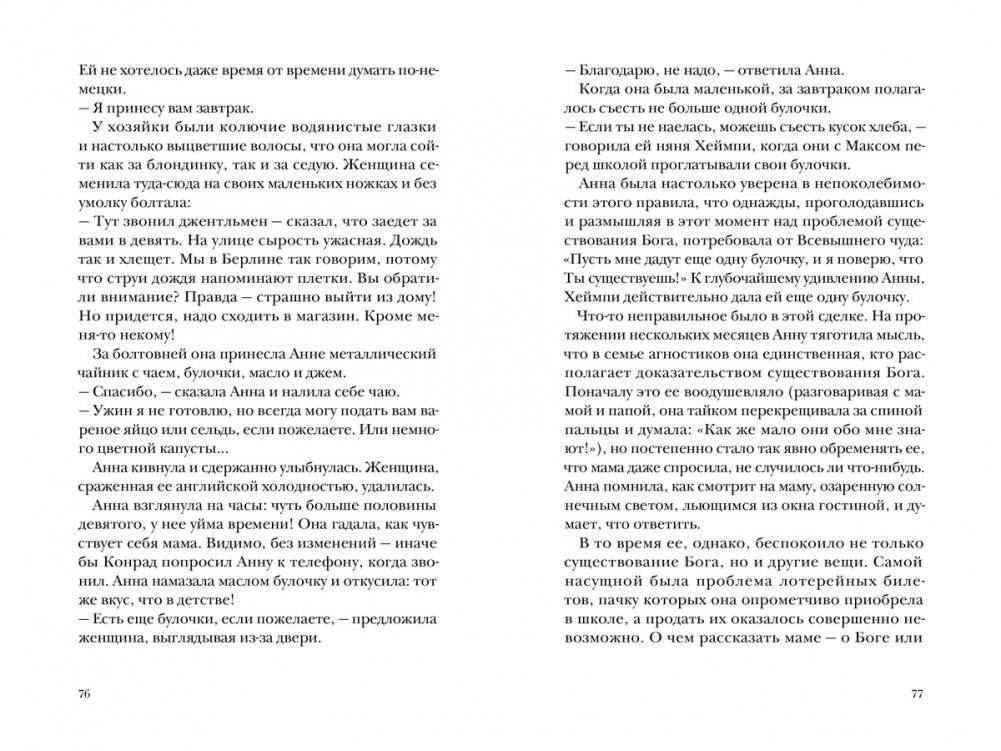 А мама дома? фото книги 5