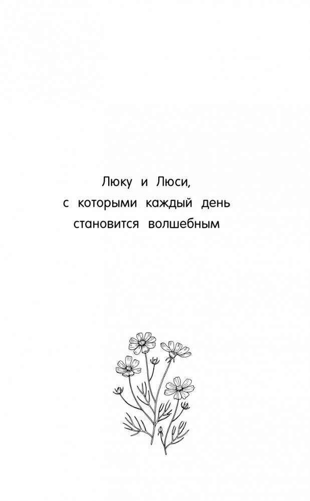 Золотое сердечко (#1) фото книги 7