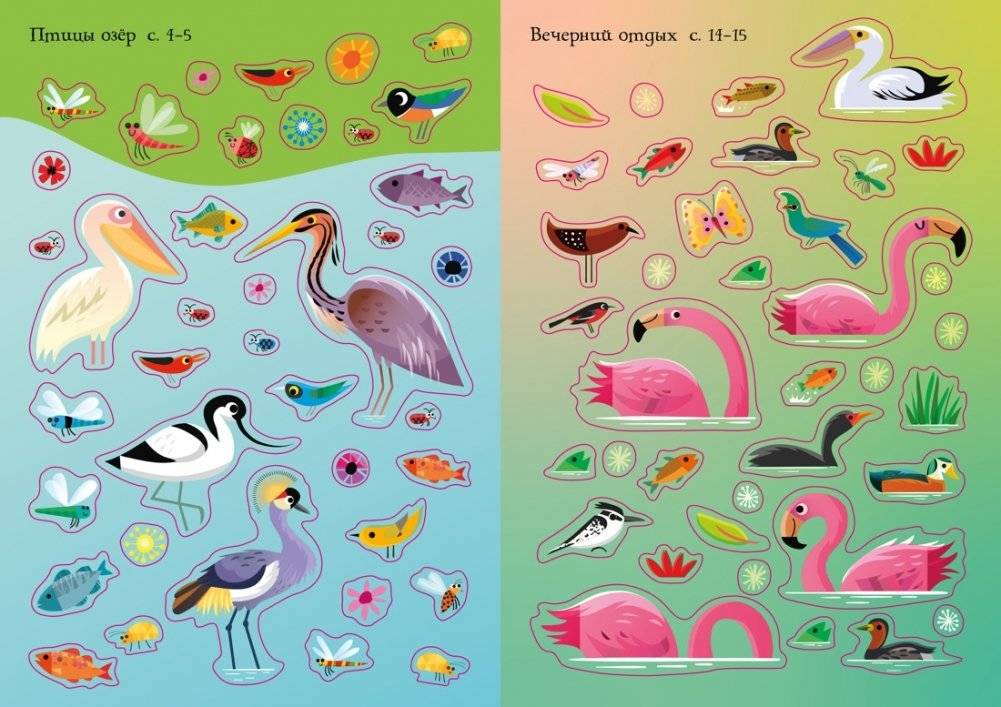 Фламинго. Мини супернаклейки фото книги 5
