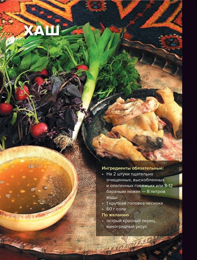 Про мясо. Баранина и не только фото книги 3