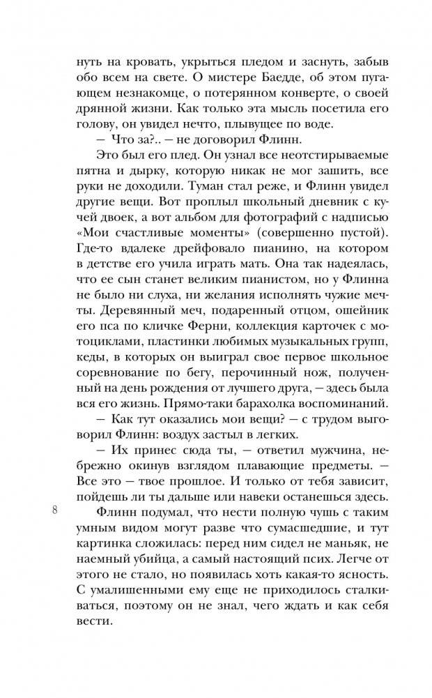 Морфо фото книги 5