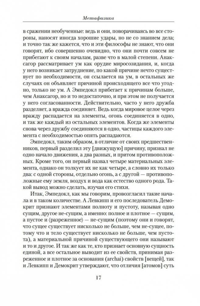 Малое собрание сочинений фото книги 16