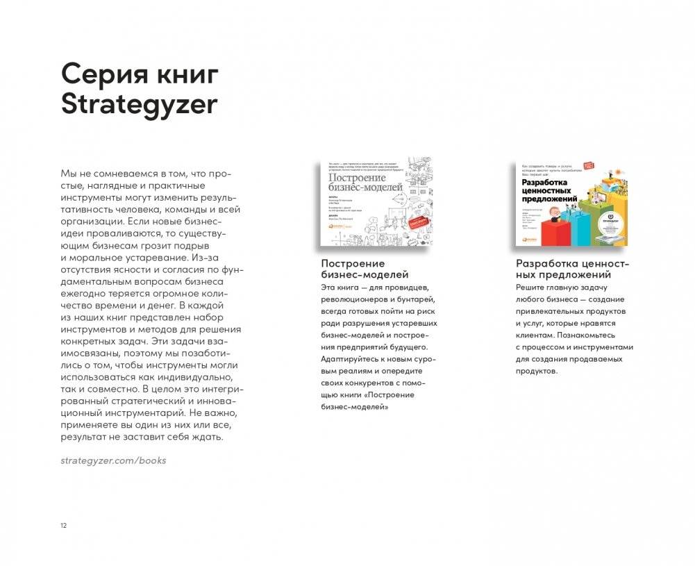 Инструменты командной работы. Пять способов сплотить команду, выстроить доверительные отношения и добиться высоких результатов фото книги 8