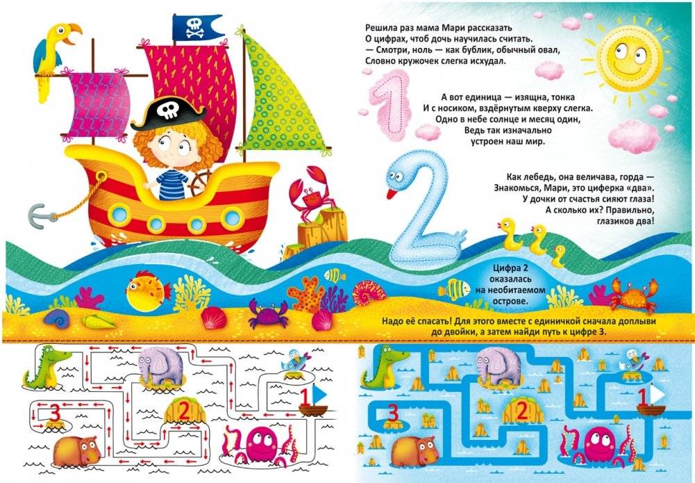 Большие многоразовые водные раскраски. Счет фото книги 2