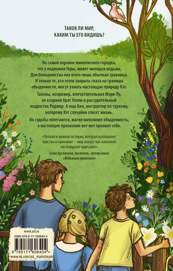 Дом на отшибе фото книги 2