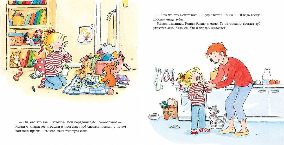 Конни и зубная фея фото книги 4