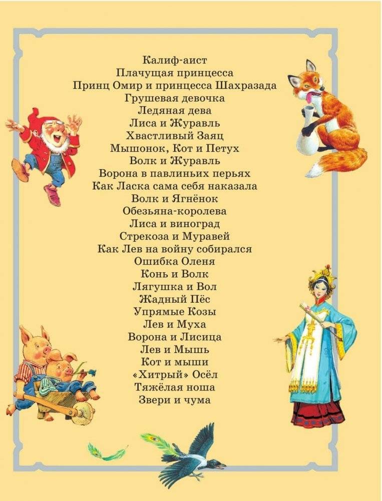 Большая книга любимых сказок фото книги 6