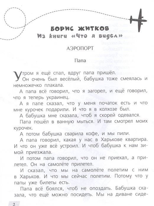 Самолёт фото книги 3