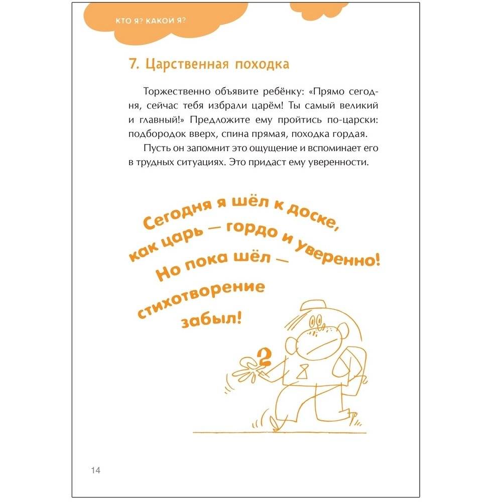 100 увлекательных игр для уверенности в себе фото книги 3