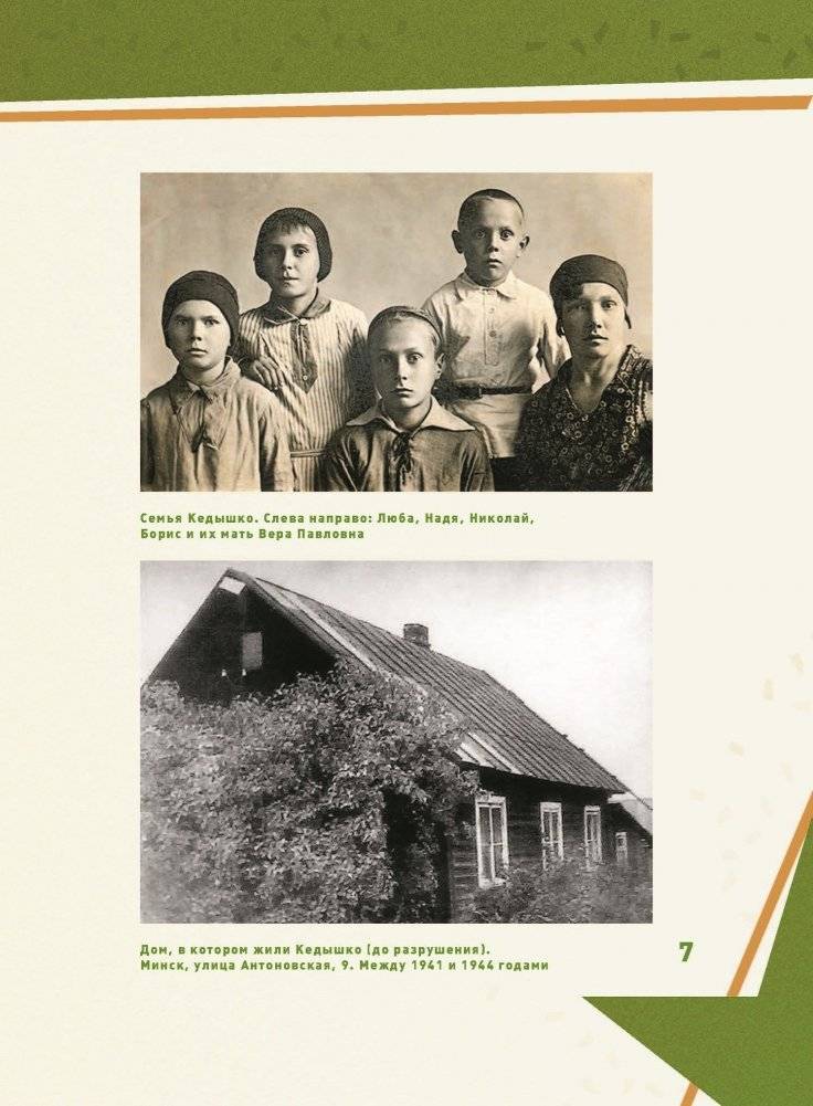 Молодые герои Великой Отечественной войны фото книги 8