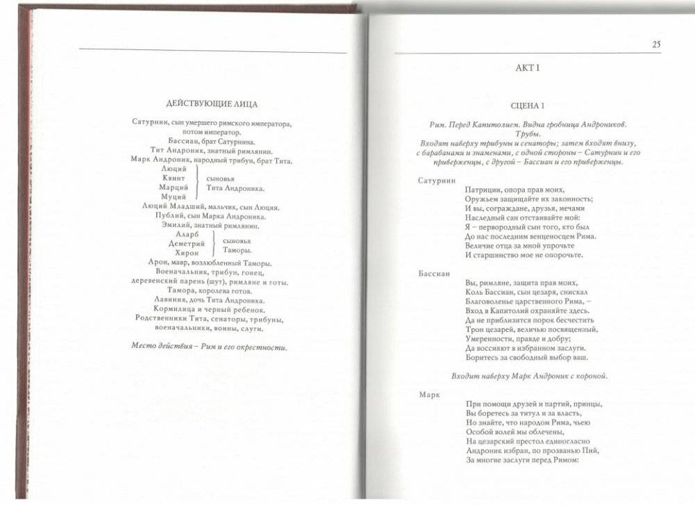 Римские трагедии фото книги 4