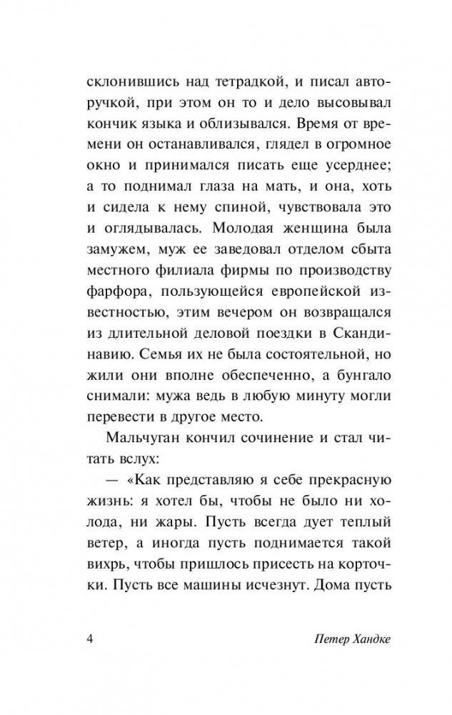 Женщина-левша фото книги 3