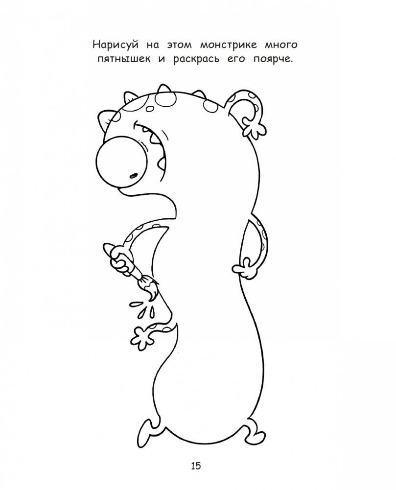 Большая книга. Развитие интеллекта малыша фото книги 16