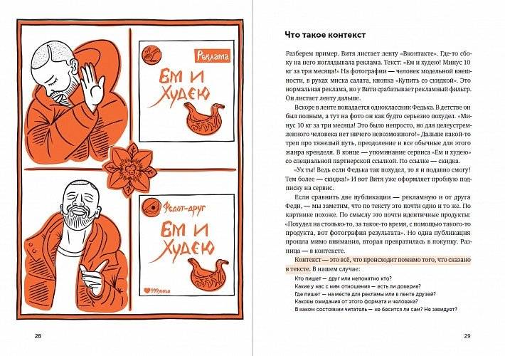 Ясно, понятно. Как доносить мысли и убеждать людей с помощью слов фото книги 2