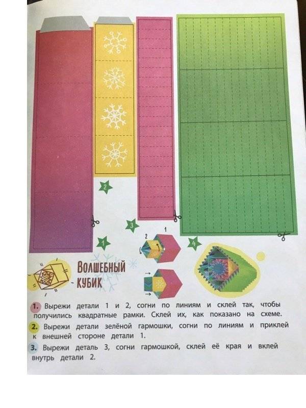 Елочные игрушки. Новые поделки. Книжка-вырезалка фото книги 3