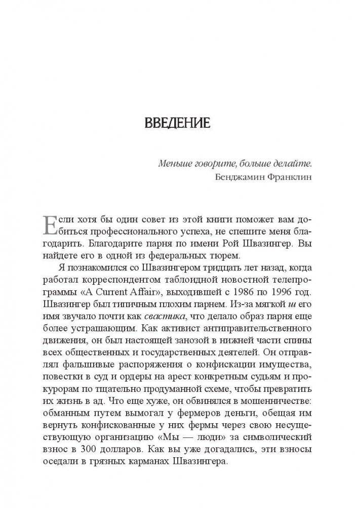 Идеальный слог фото книги 7