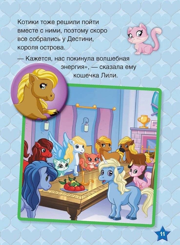 Маджики. Волшебные истории. Сказки с картинками фото книги 2