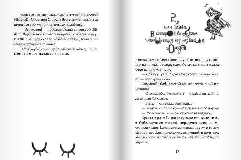 Настоящие бумажные вещи Т. Гримса фото книги 5