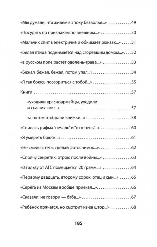 За рекой Смородиной. Стихи фото книги 4