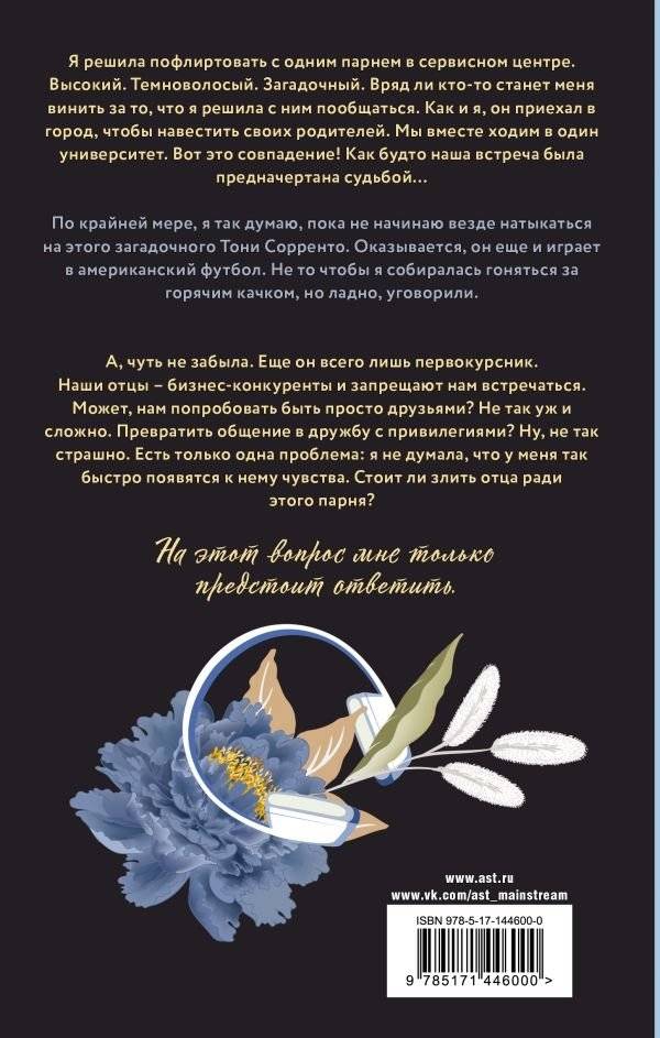 Первокурсник фото книги 2