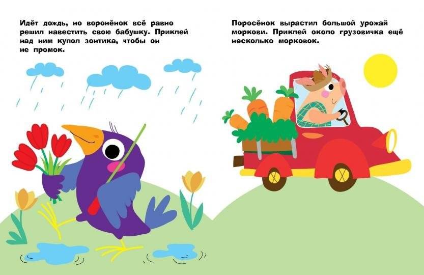 Наклейки. Вороненок. Выпуск №48 фото книги 2