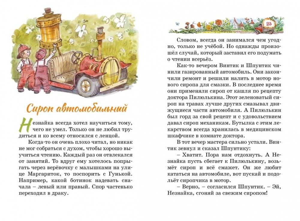 Остров Незнайки фото книги 5