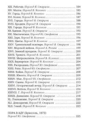 Пьяный корабль фото книги 2