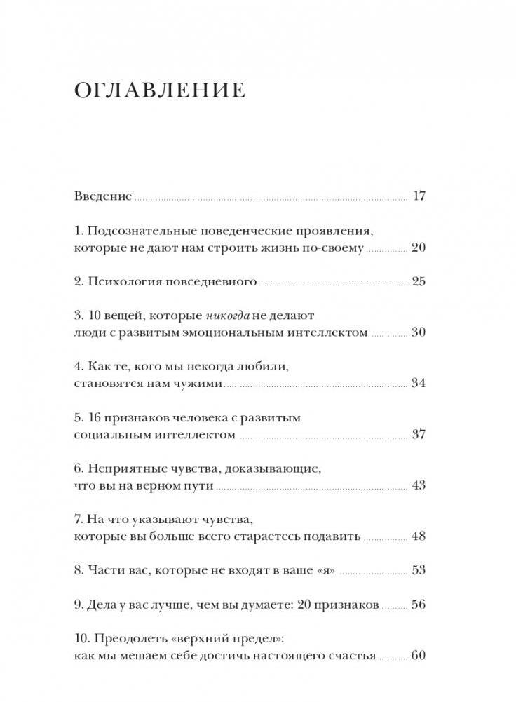 От важных инсайтов к реальным переменам. Как мыслить и жить по-новому фото книги 2
