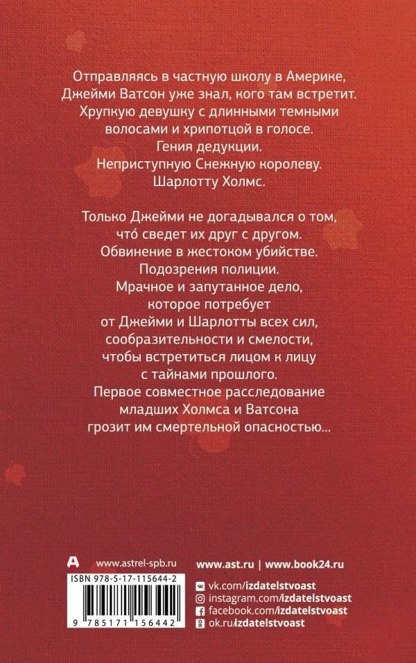 Этюд в тонах Шарлотты фото книги 2