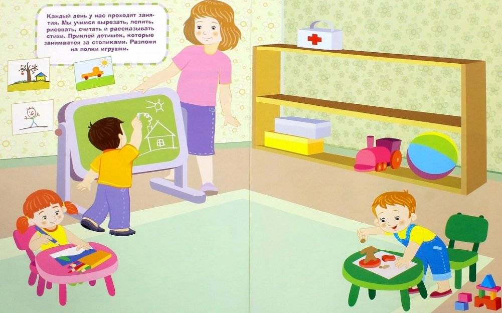 Детский сад фото книги 2