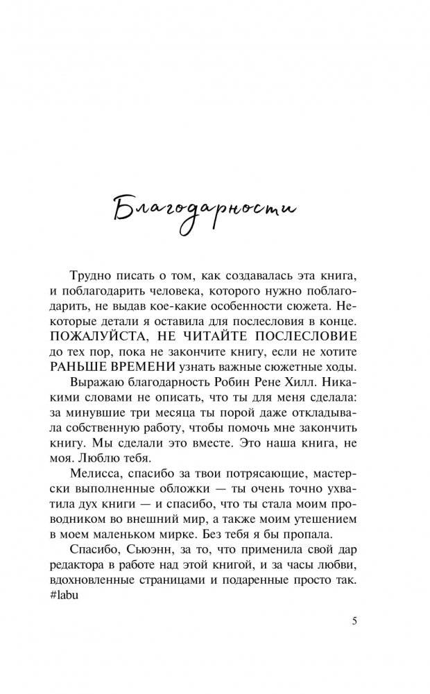 Зажечь небеса фото книги 4