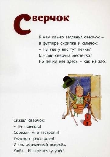 Знакомые насекомые фото книги 3