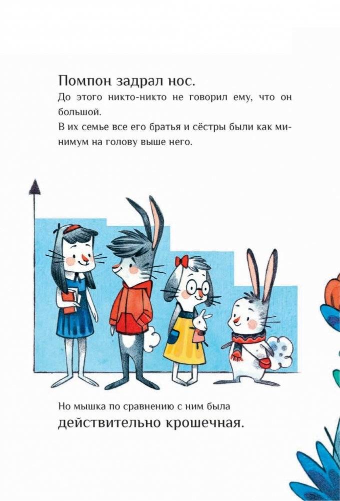 Ты такой, какой есть... фото книги 7