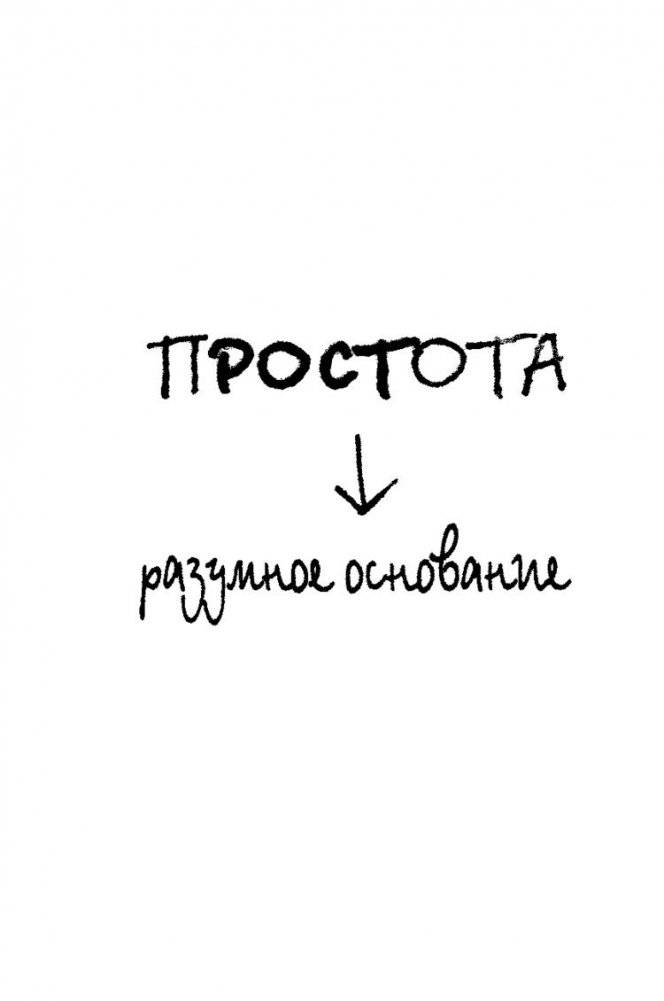 Редизайн лидерства. Руководитель как творец, инженер, ученый и человек фото книги 9