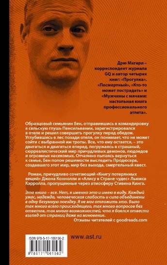 Прогулка фото книги 2