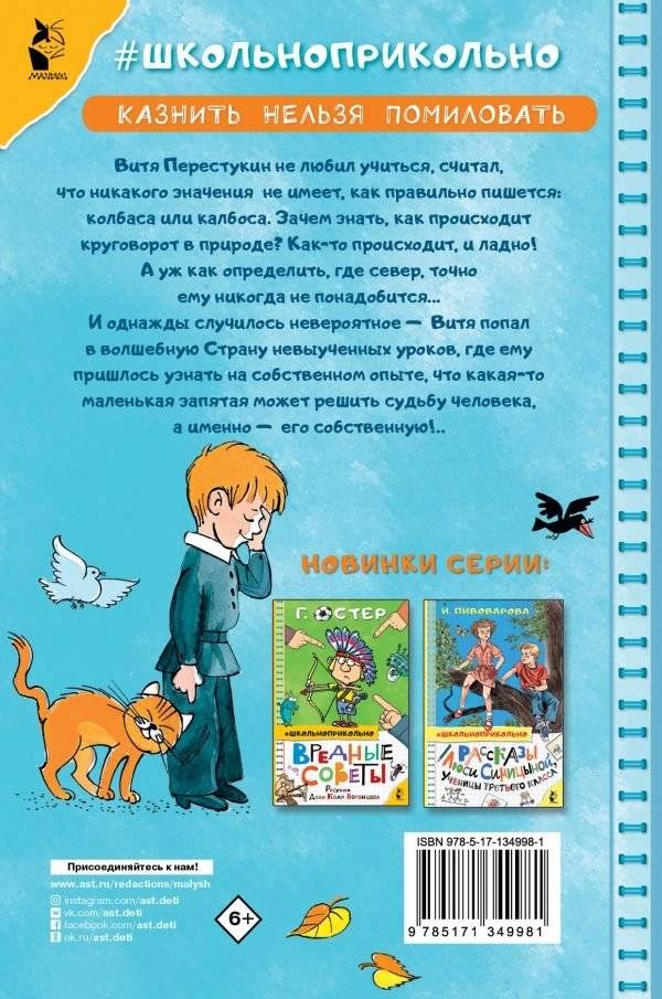 В стране невыученных уроков фото книги 2