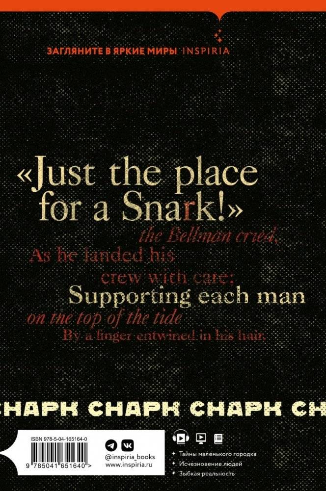 cнарк снарк. Книга 2: Снег Энцелада фото книги 2