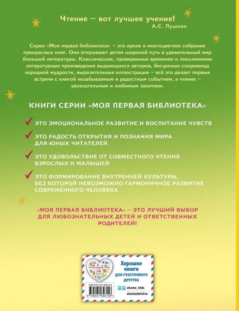 Аленький цветочек. Сказки (ил. М. Митрофанова) фото книги 8