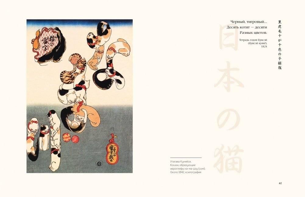 Кошки японской поэзии фото книги 4