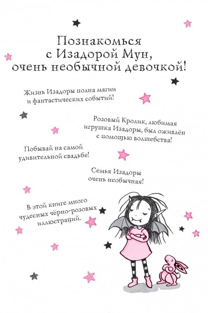 Свадебная магия фото книги 4