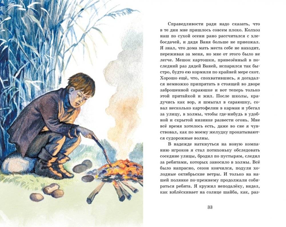 Уроки французского фото книги 5