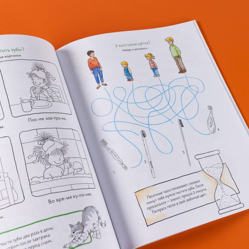 Чистим зубы. Учимся правильно чистить зубы вместе с Конни! фото книги 5