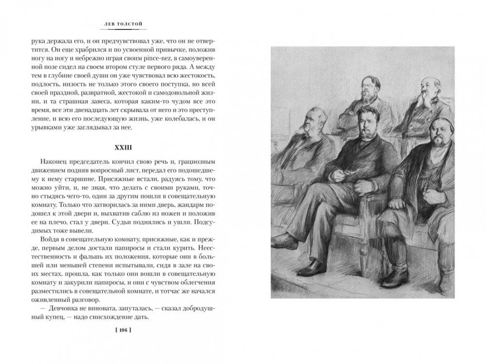 Воскресение фото книги 5