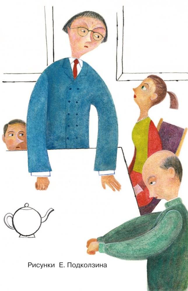 Как Колины родители получили двойку по русскому всего за одну ошибку фото книги 3