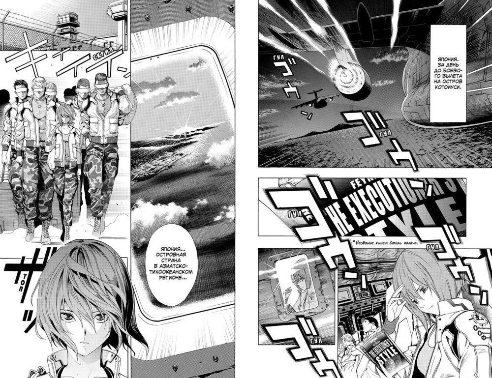 All You Need Is Kill. Грань будущего. Книга 2 фото книги 3