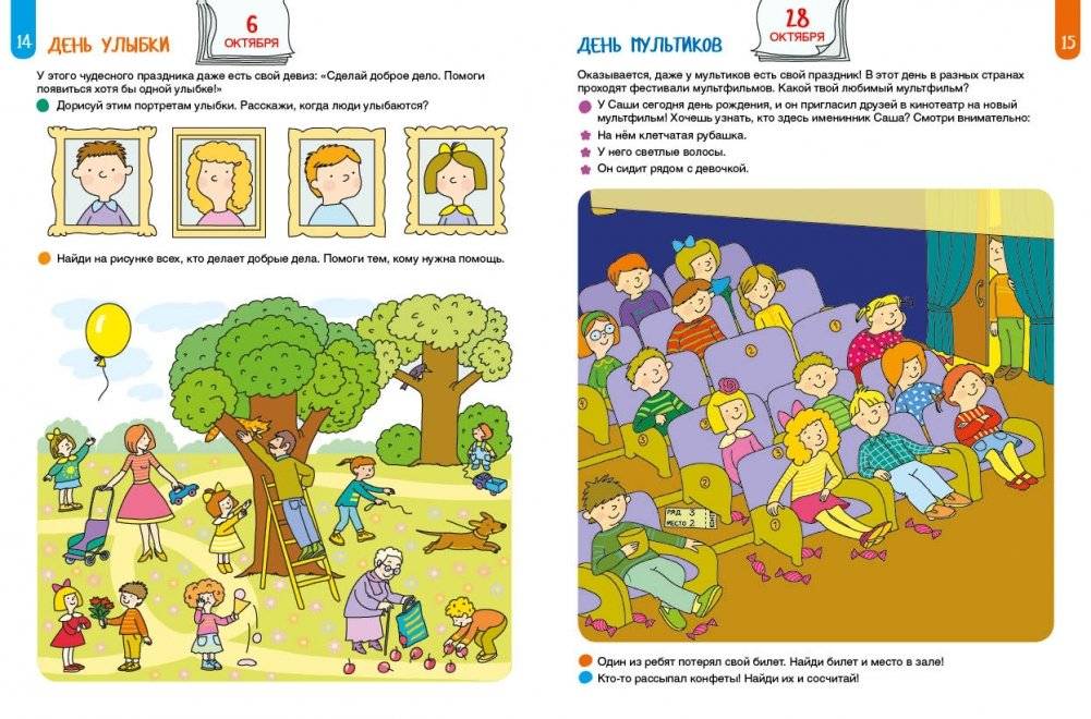 Празднуем и веселимся! Самые любимые праздники фото книги 5