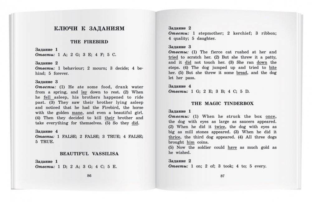 Жар-птица и другие чудесные сказки. Домашнее чтение с заданиями по новому ФГОС (+ CD-ROM) фото книги 6